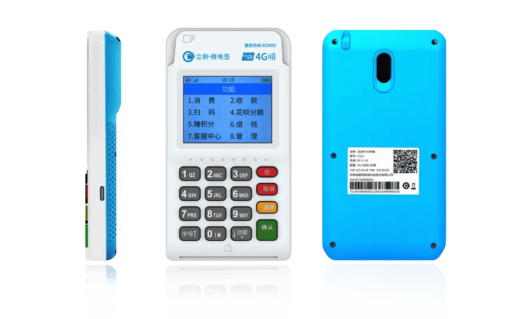 原平立刷电签POS机